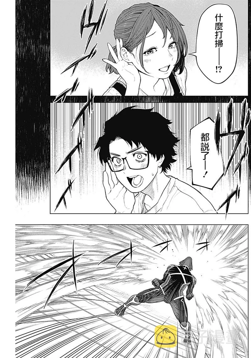 第03话 第21页