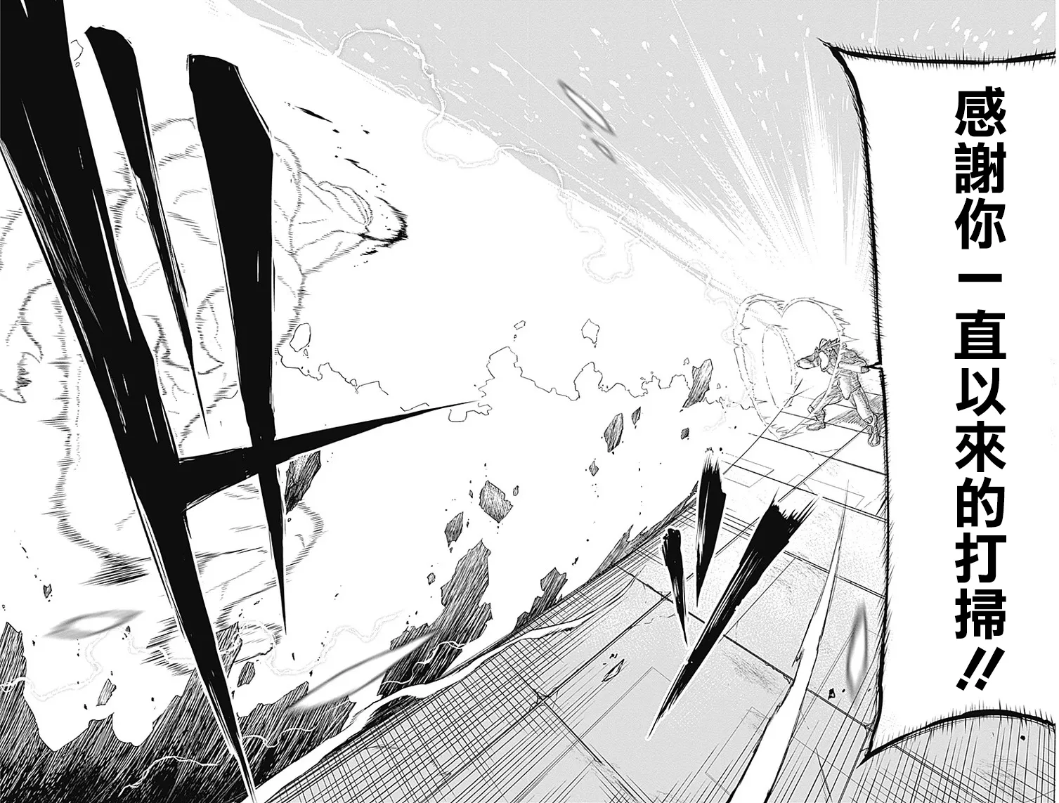 第03话 第22页