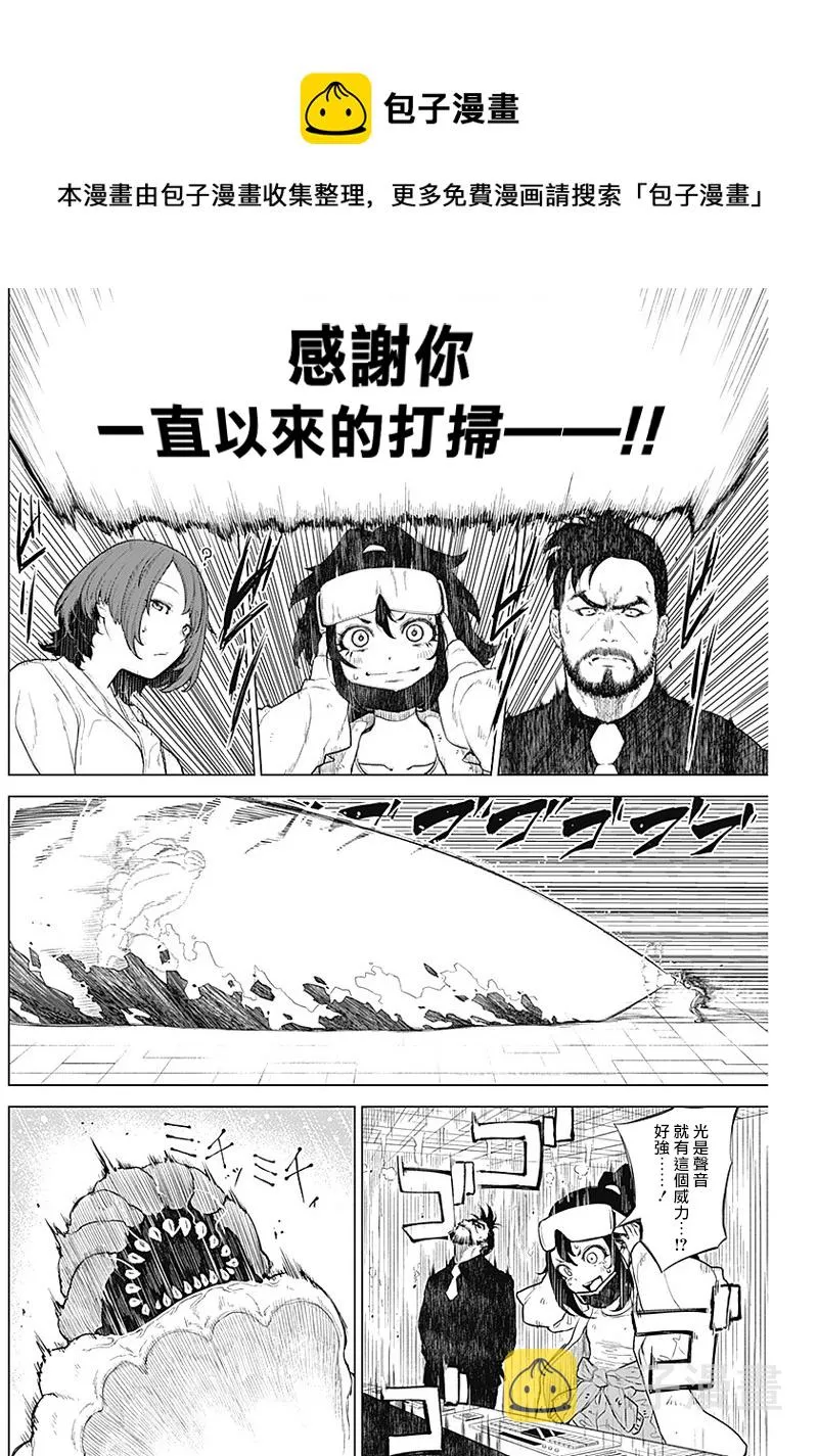 第03话 第23页