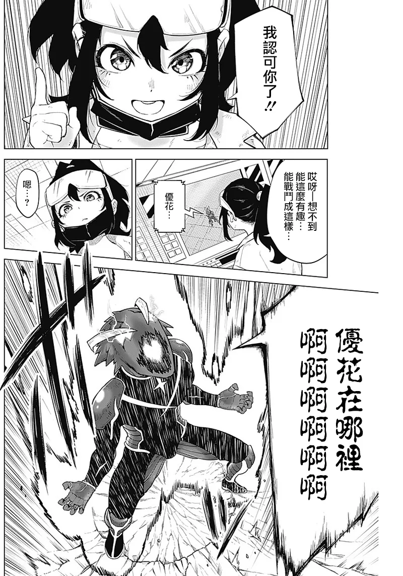 第03话 第25页