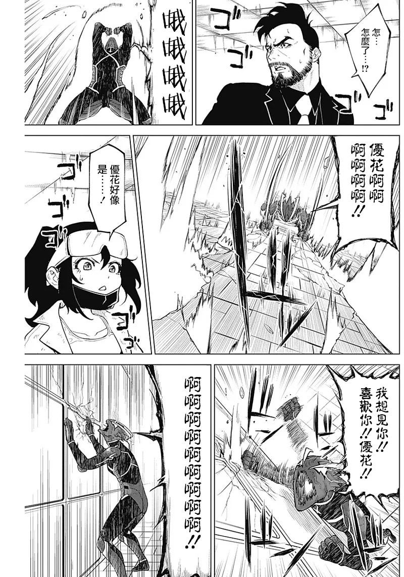 第03话 第26页