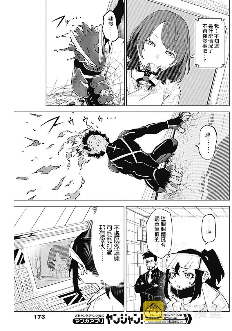 第03话 第28页