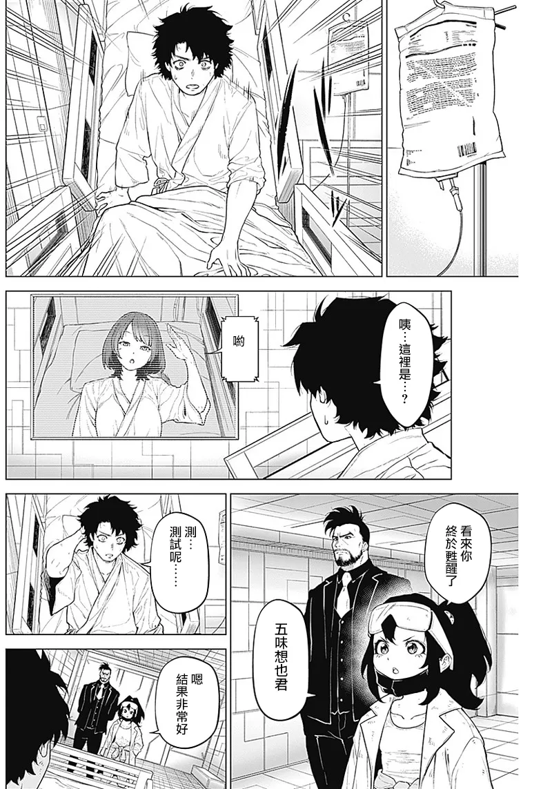 第03话 第29页