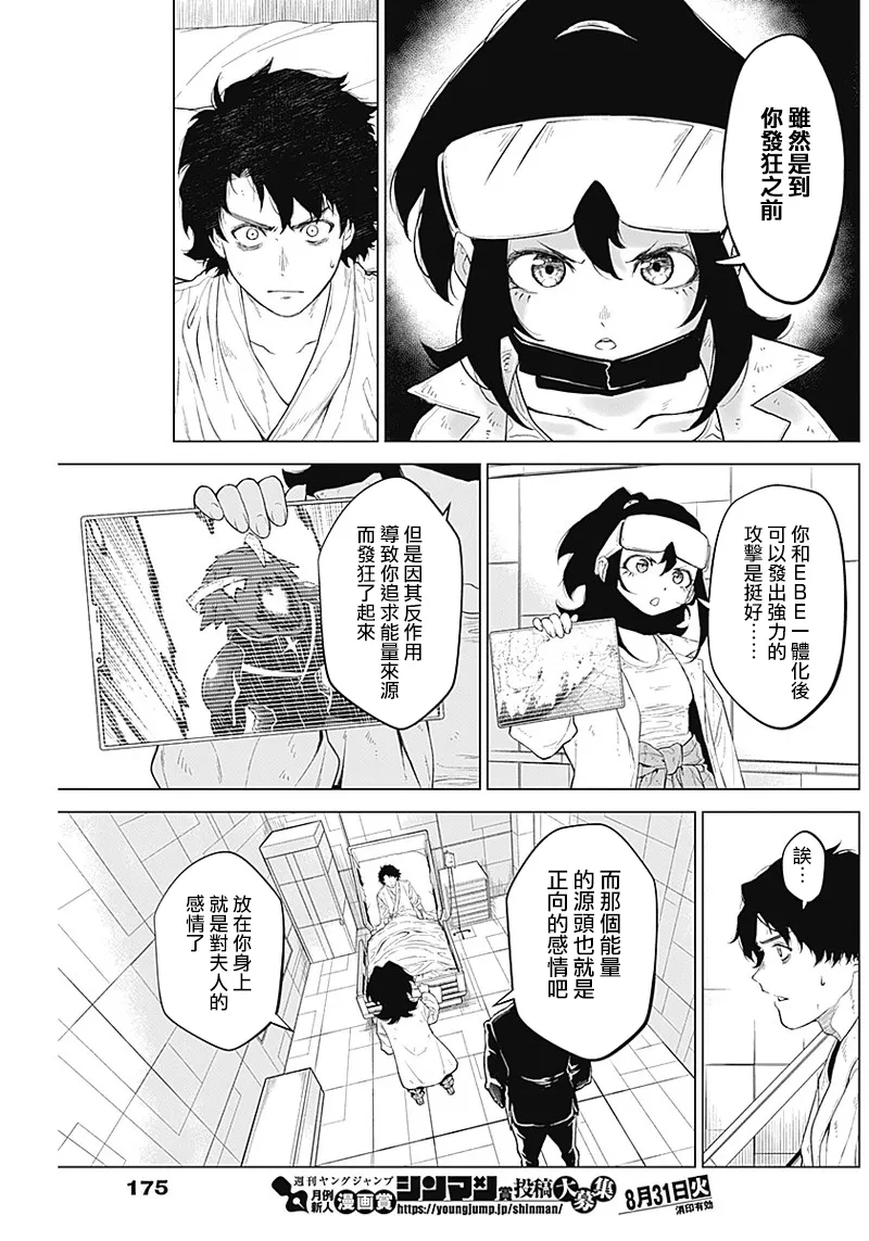 第03话 第30页
