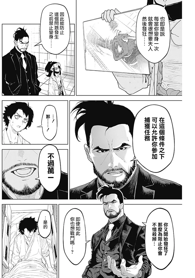 第03话 第31页
