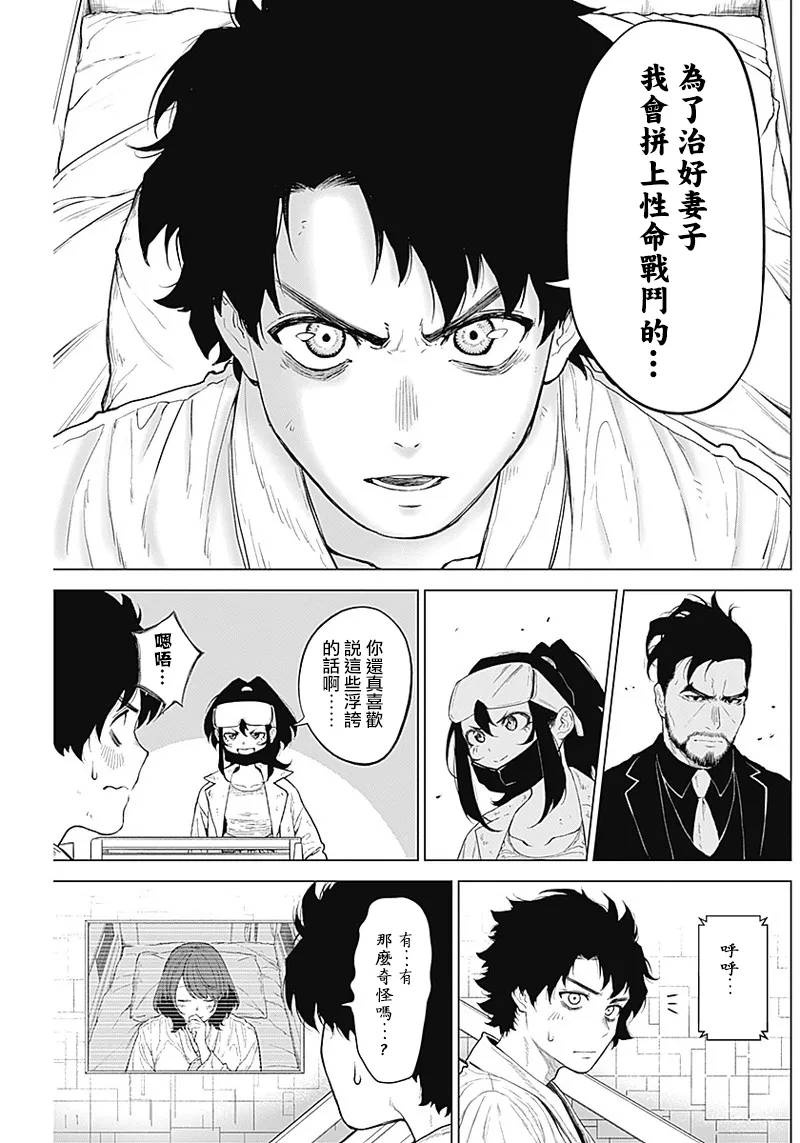 第03话 第32页