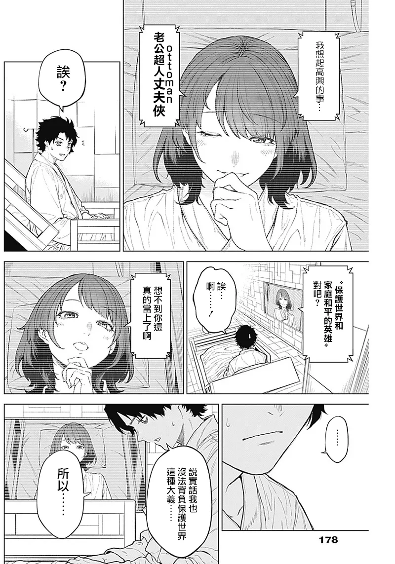 第03话 第33页