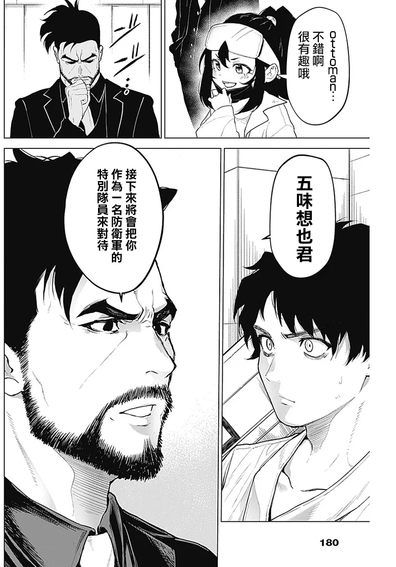 第03话 第35页