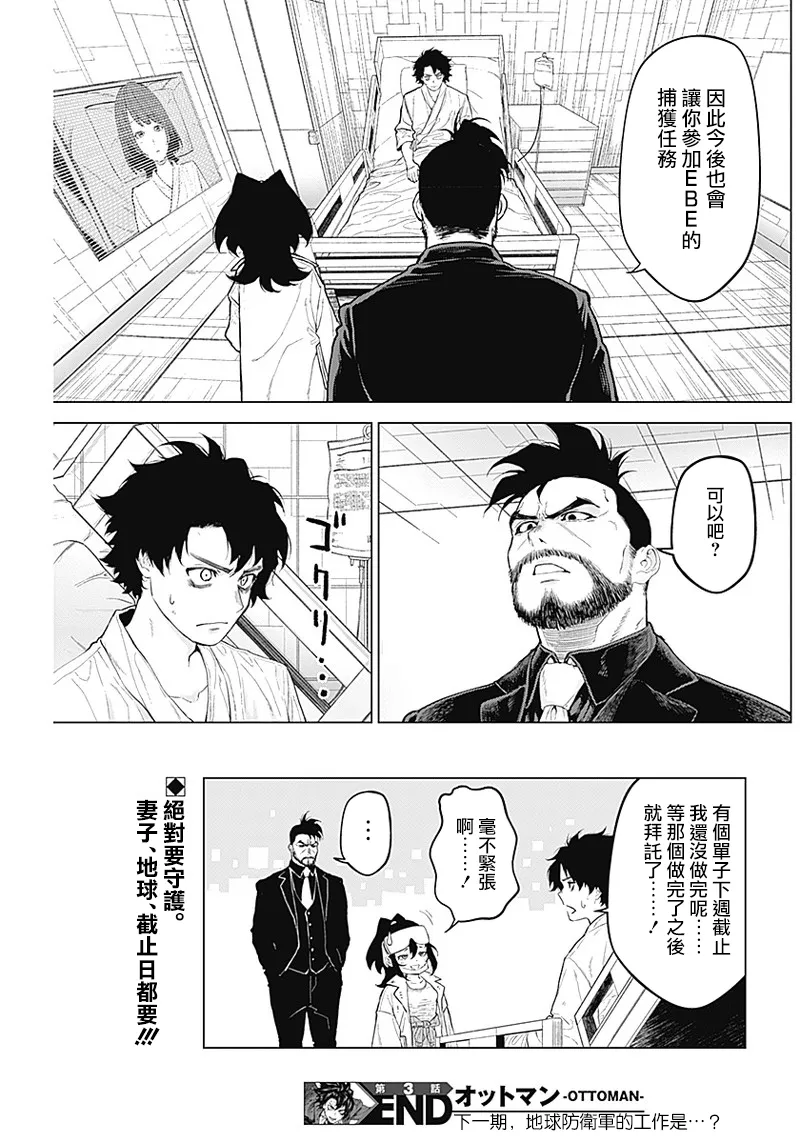 第03话 第36页