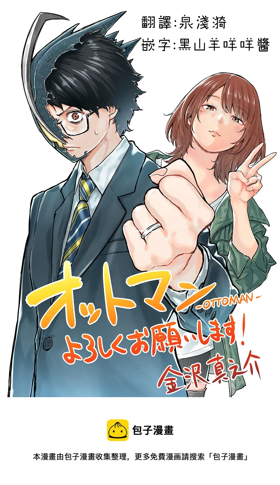 第03话 第37页