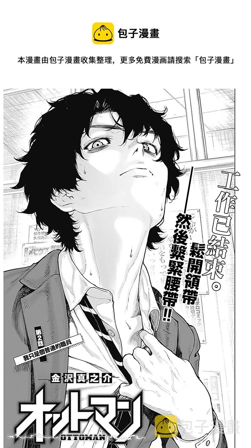第02话 第1页