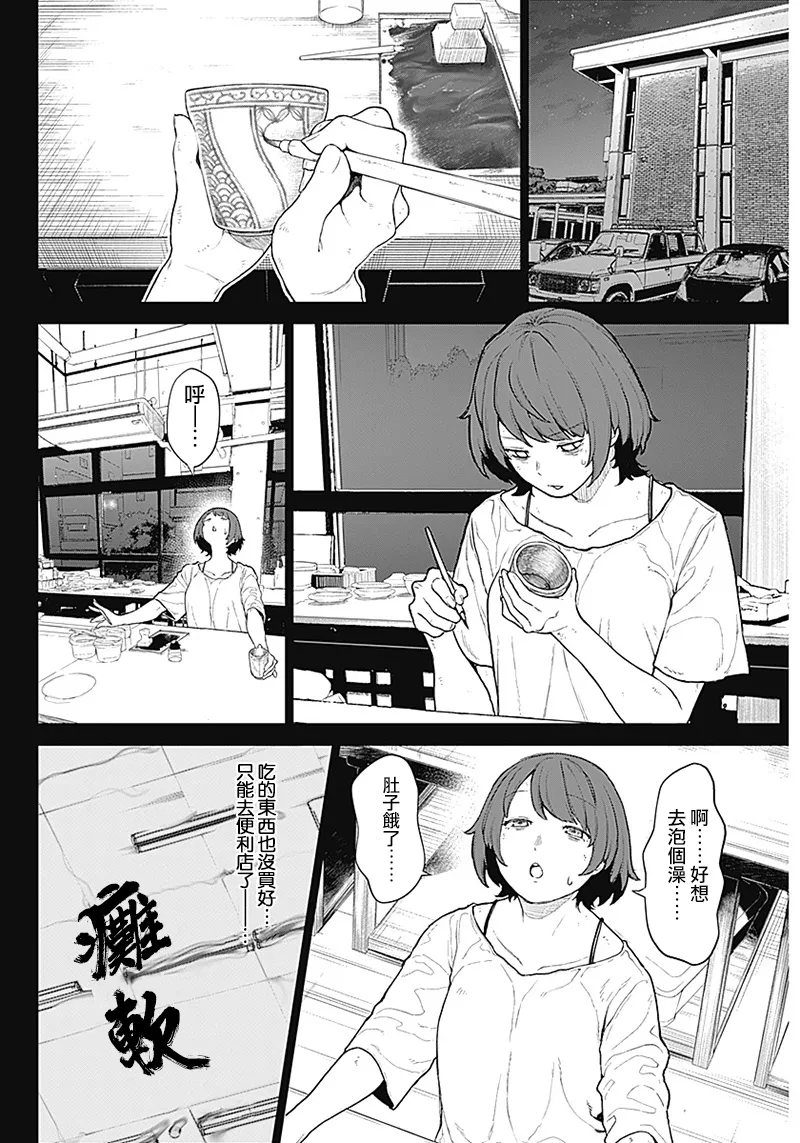 第02话 第2页