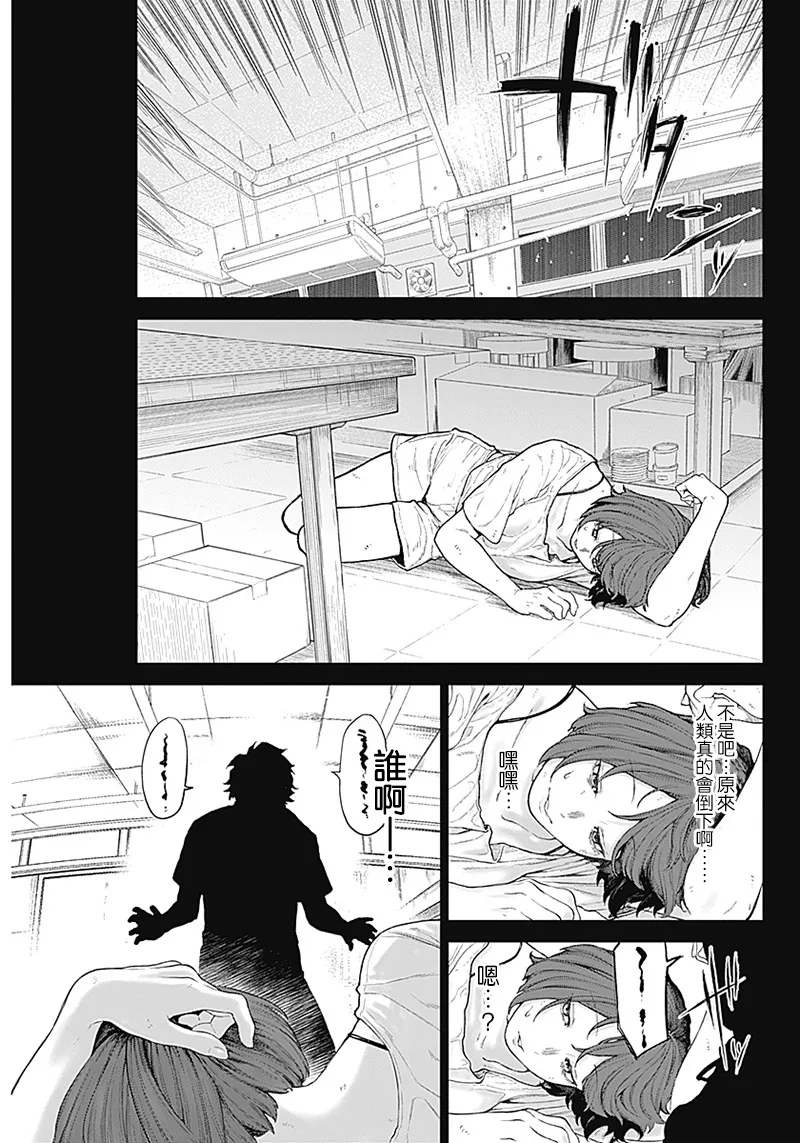 第02话 第3页