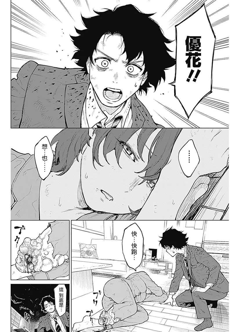 第02话 第4页