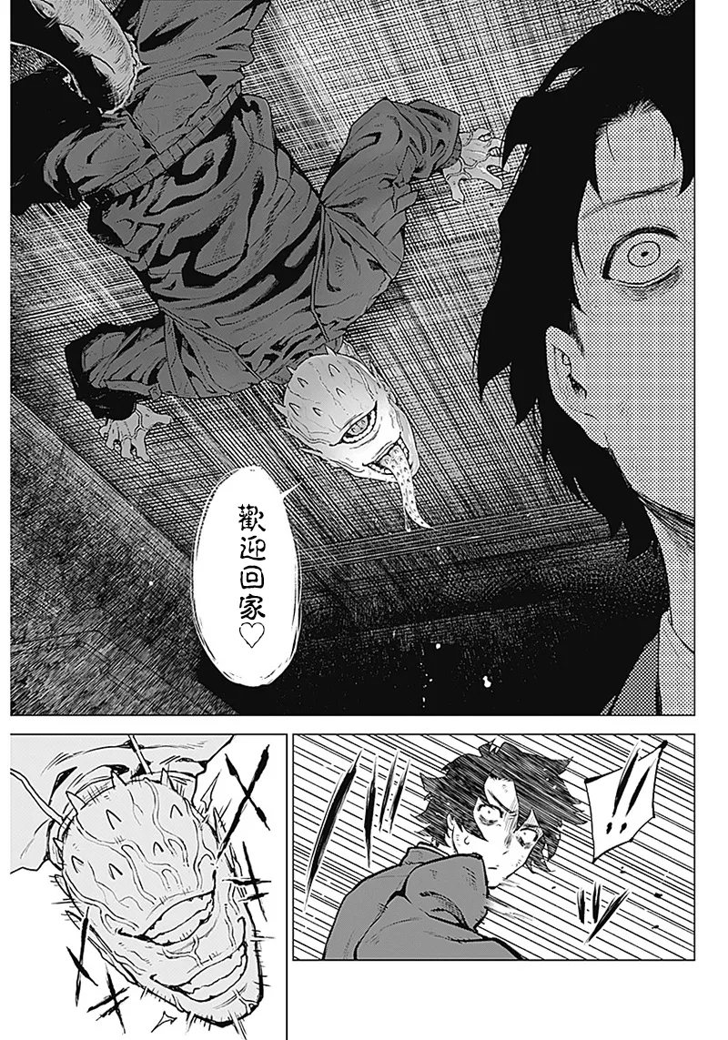 第02话 第5页