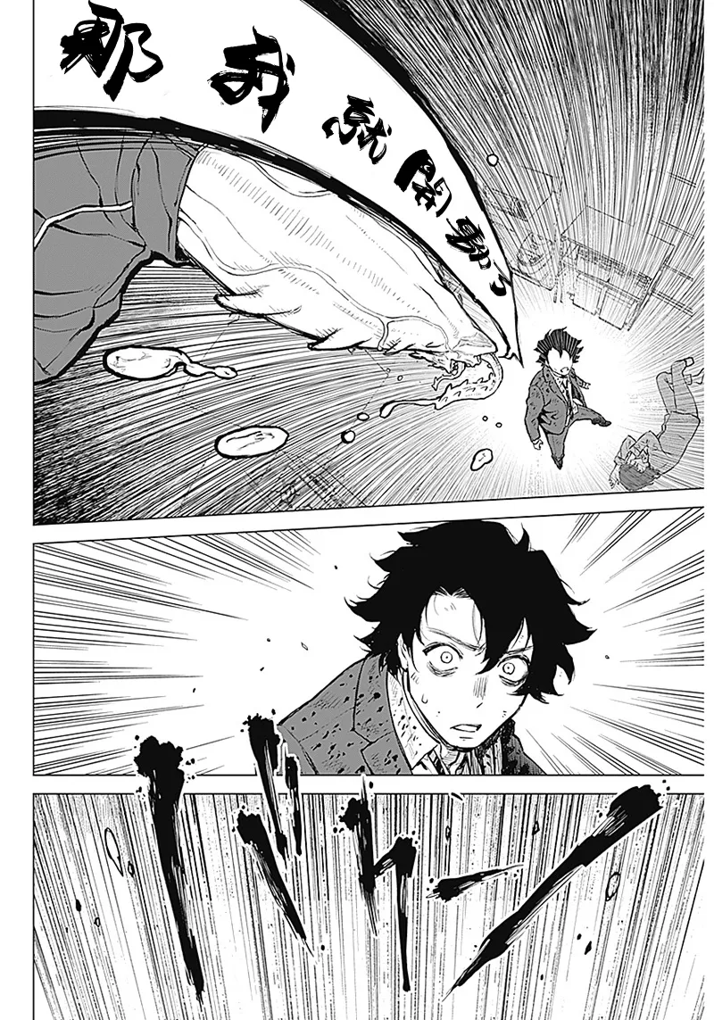 第02话 第6页