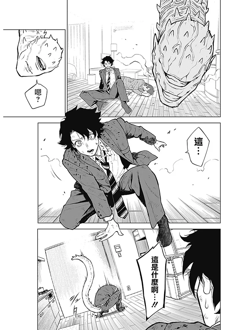 第02话 第7页