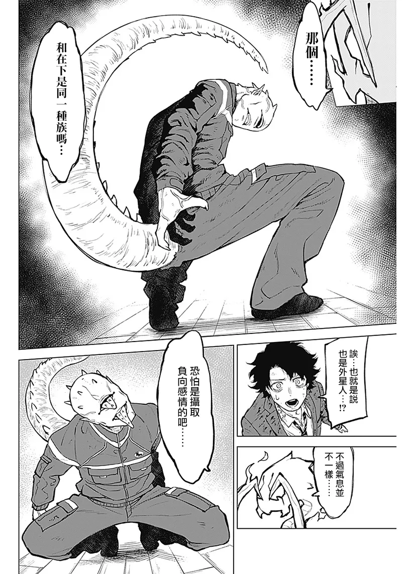 第02话 第8页