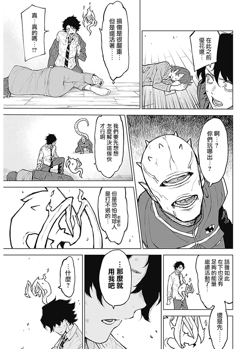 第02话 第9页