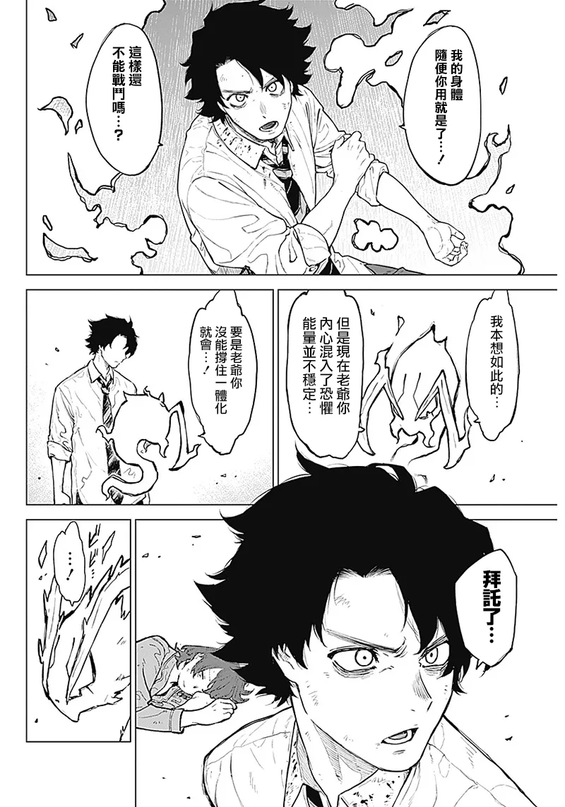 第02话 第10页
