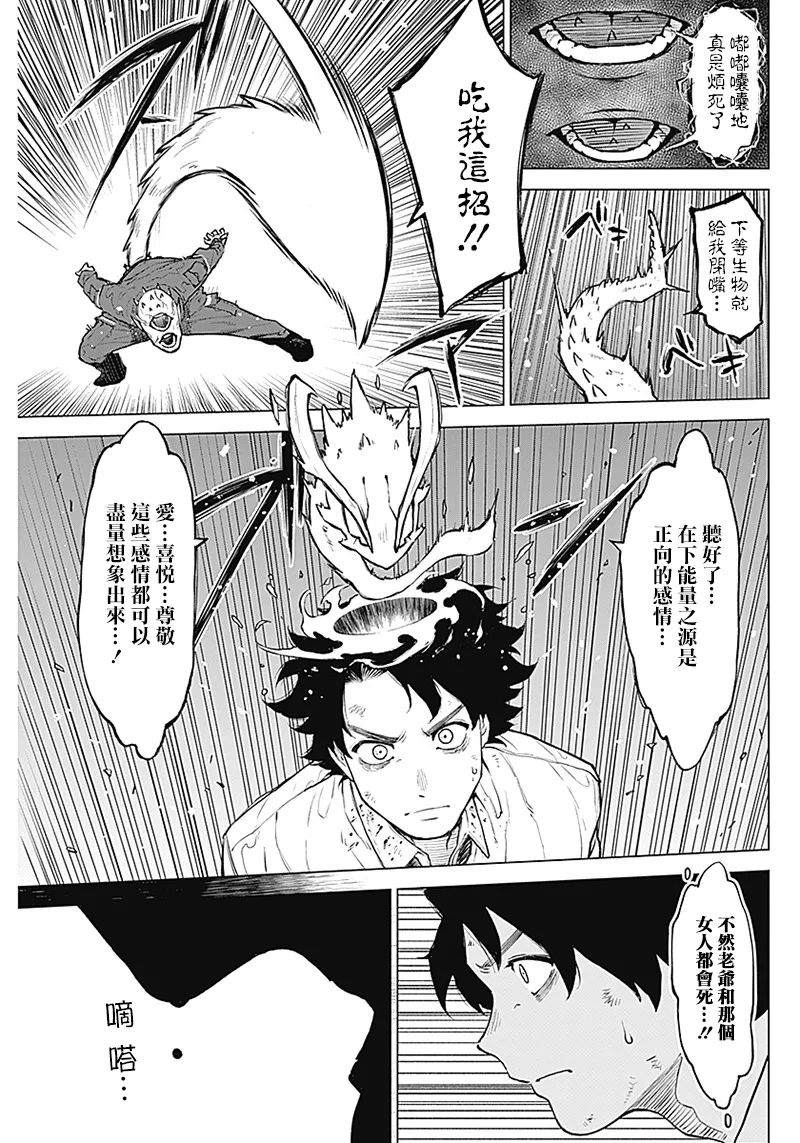 第02话 第11页