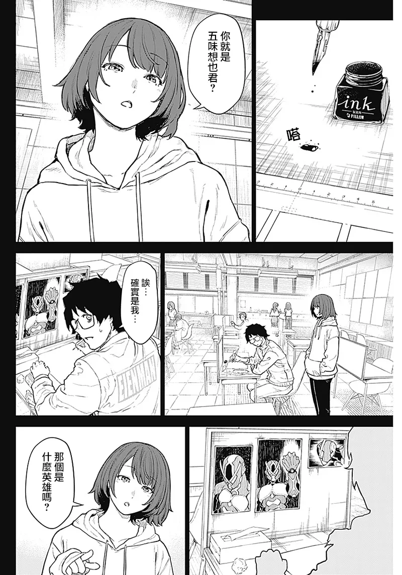 第02话 第12页