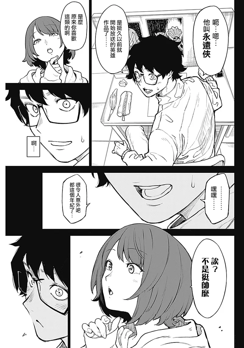 第02话 第13页
