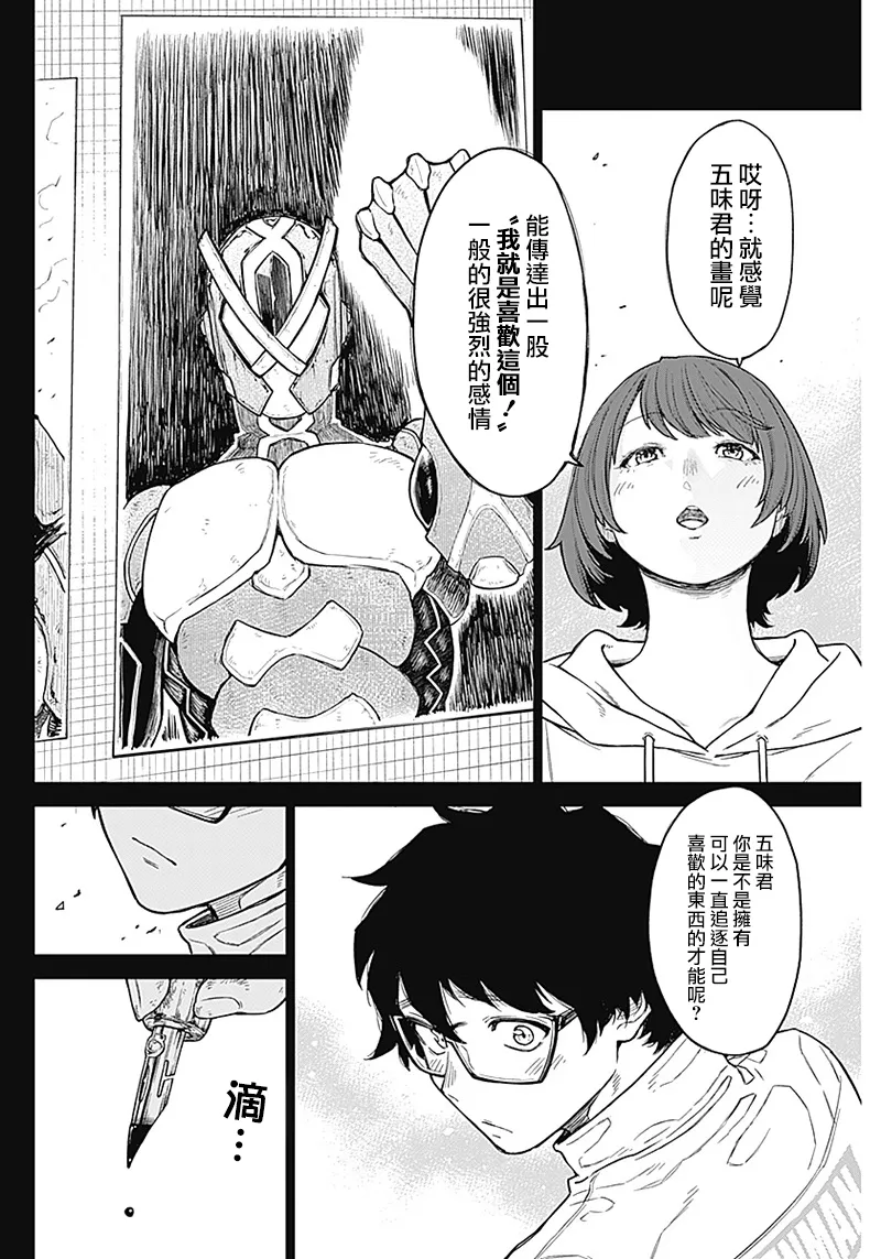 第02话 第14页