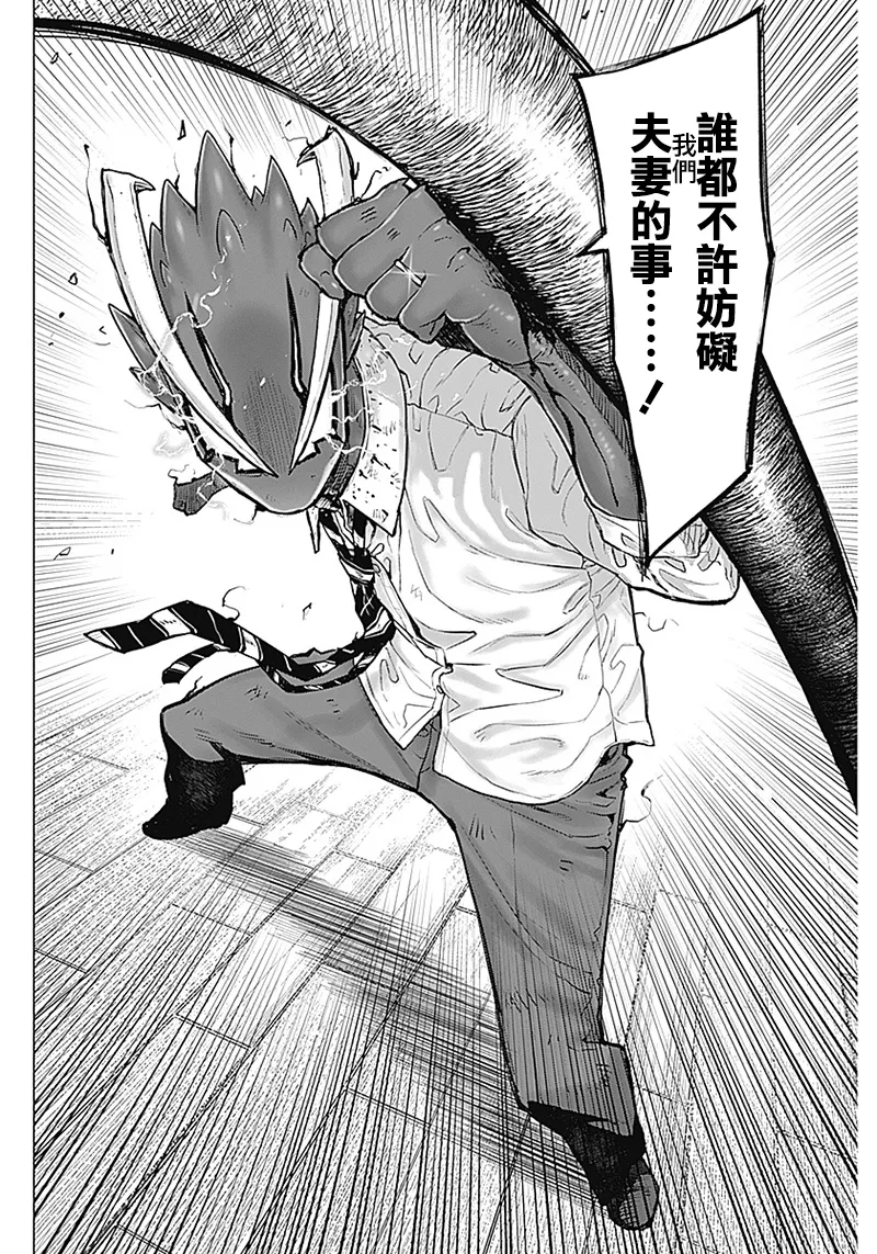 第02话 第16页