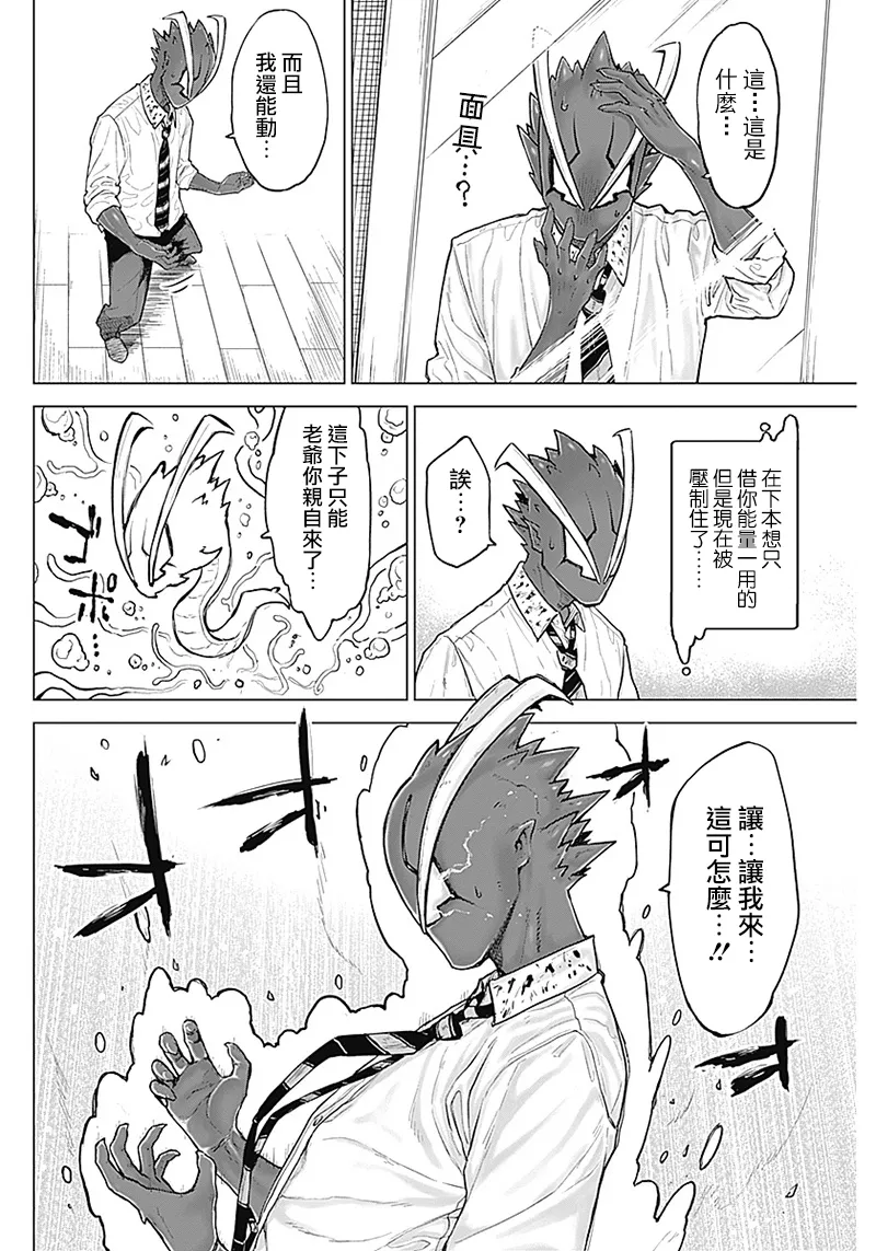 第02话 第18页