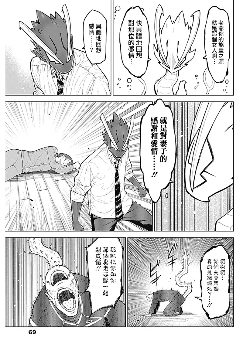 第02话 第19页