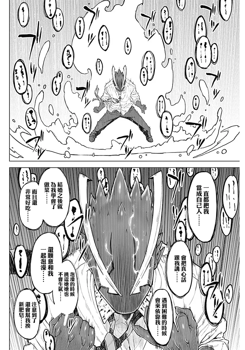 第02话 第20页