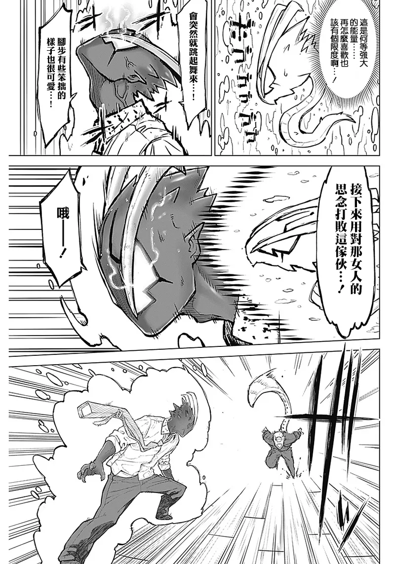 第02话 第21页