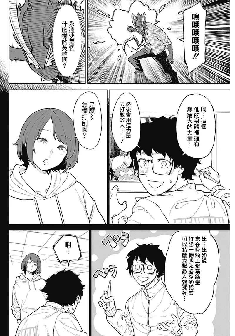第02话 第22页
