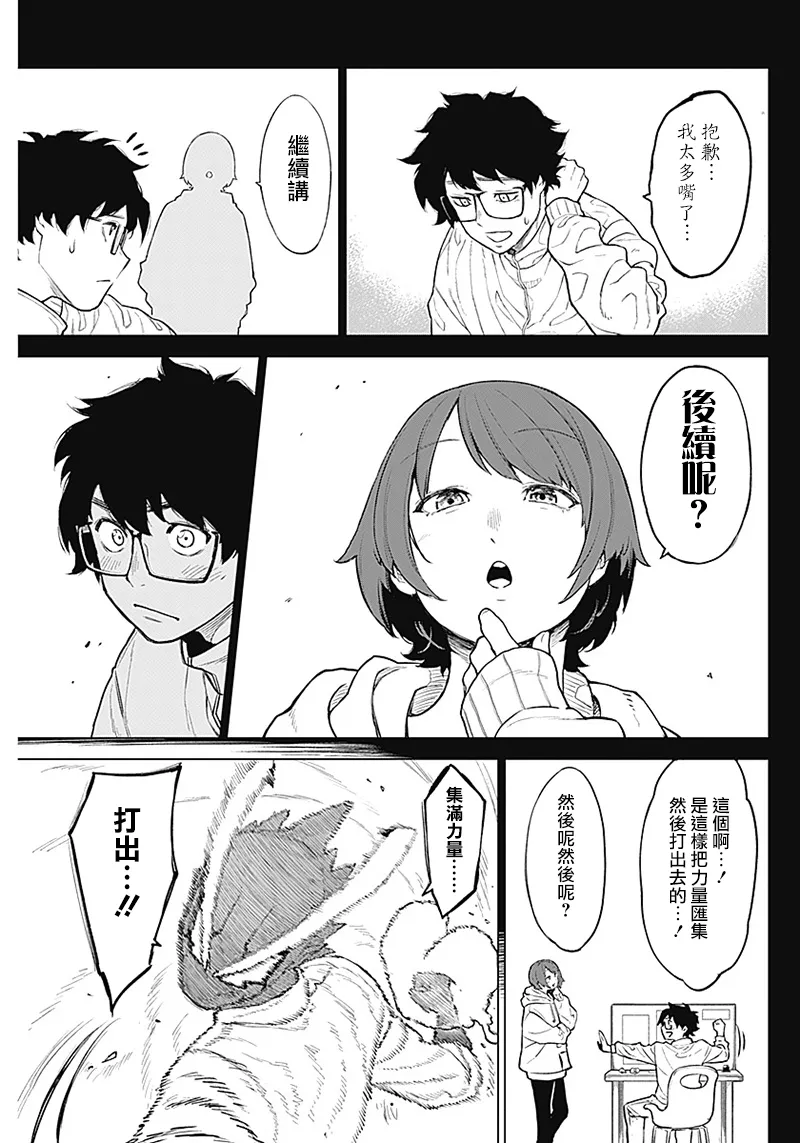 第02话 第23页
