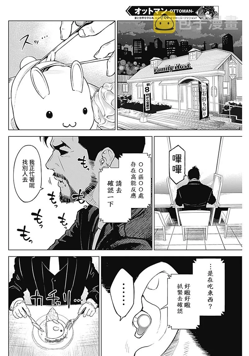 第02话 第26页