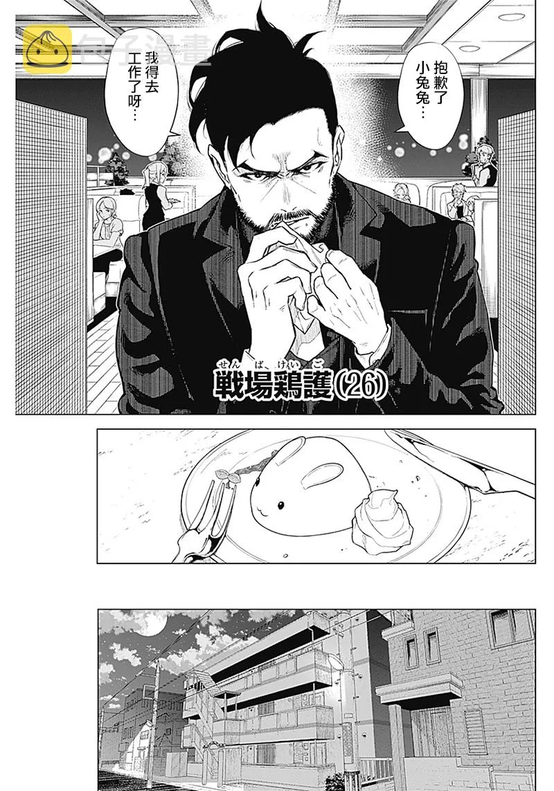 第02话 第27页