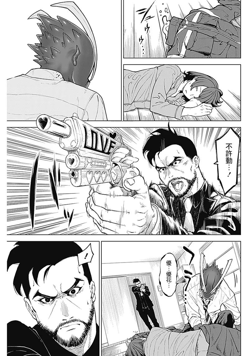 第02话 第29页