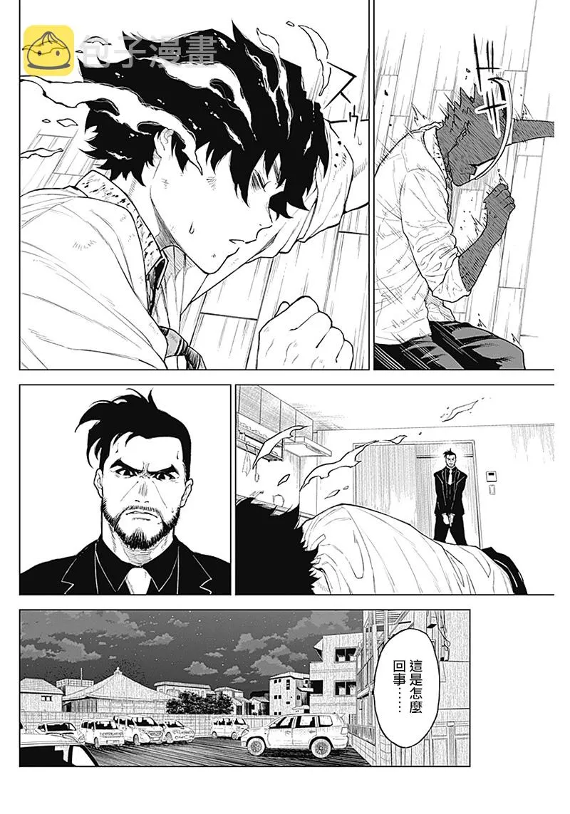 第02话 第30页