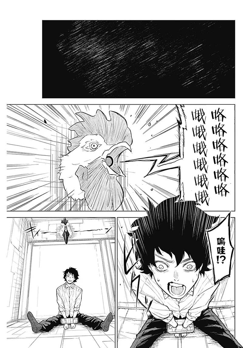 第02话 第31页