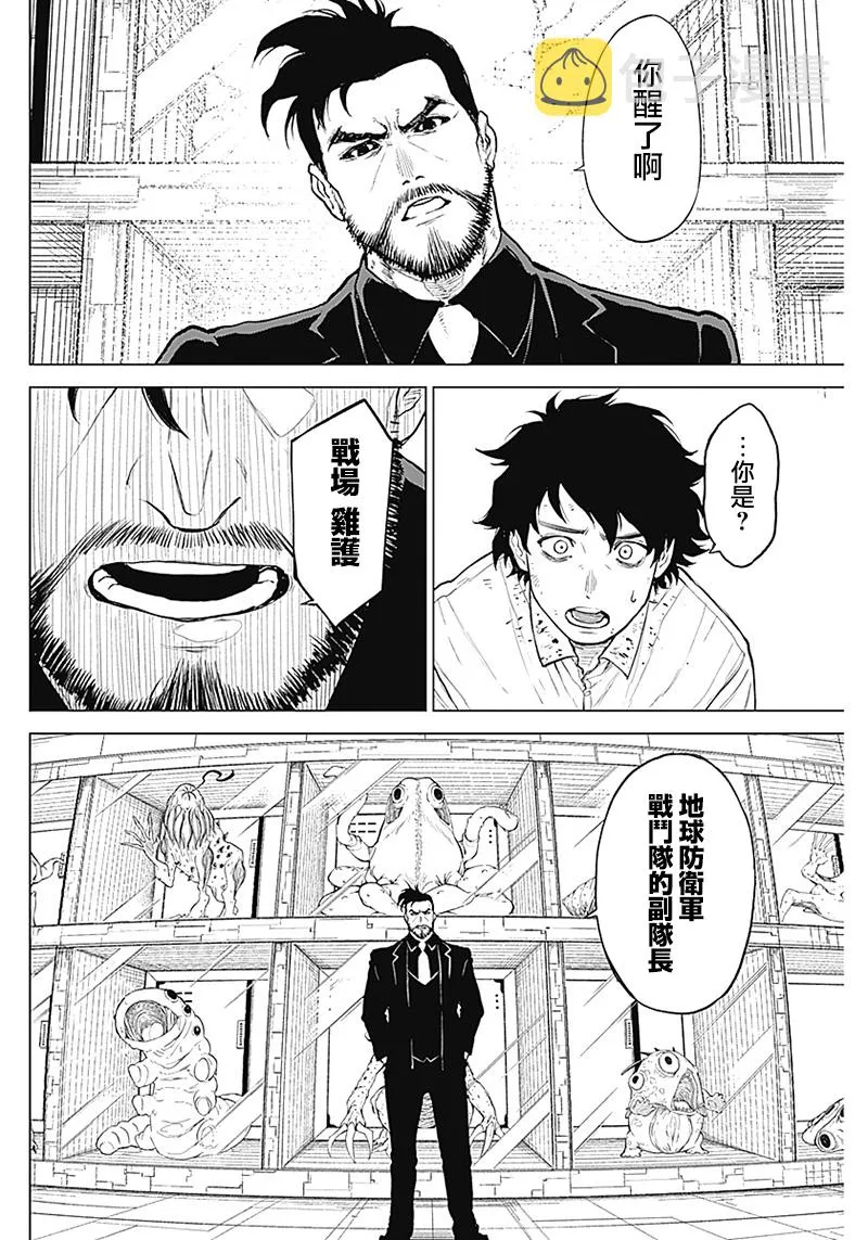 第02话 第32页