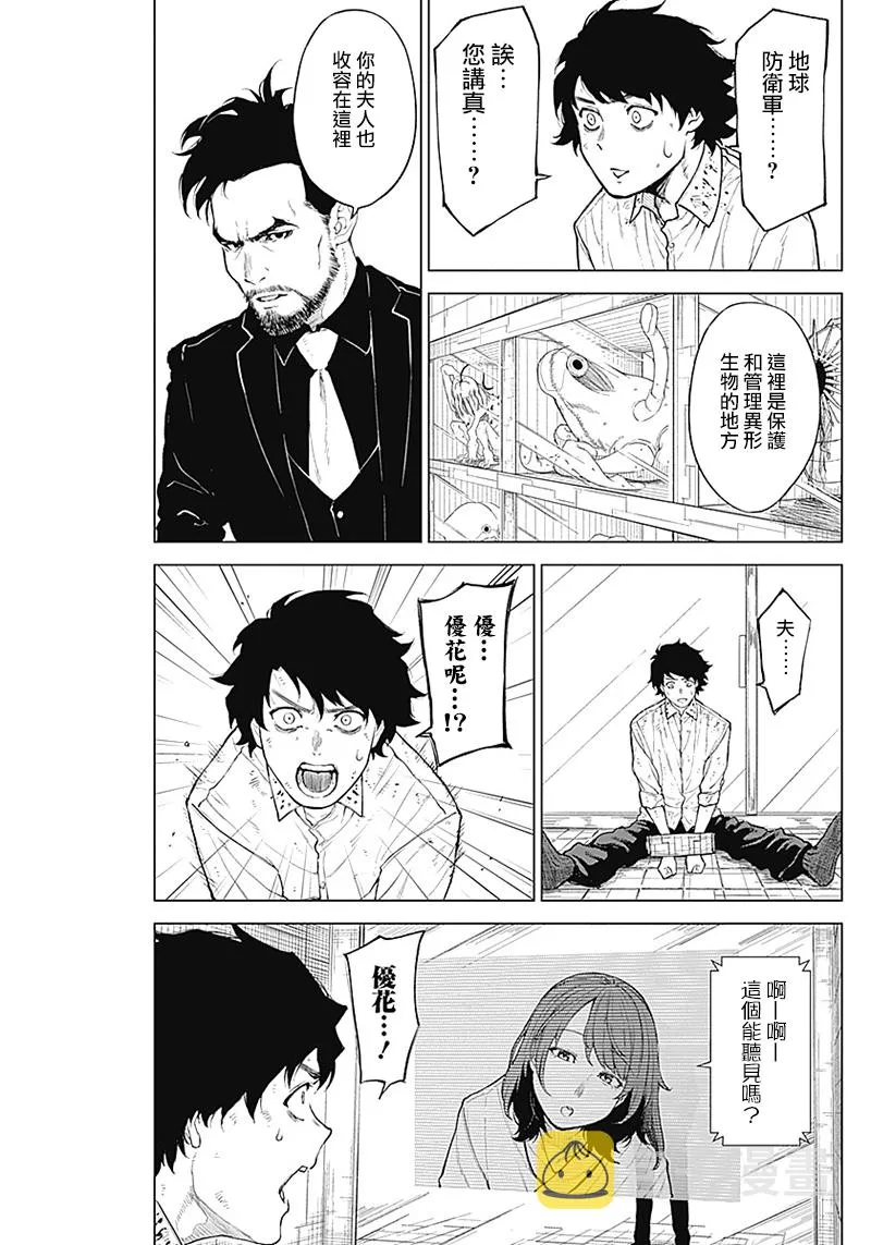 第02话 第33页