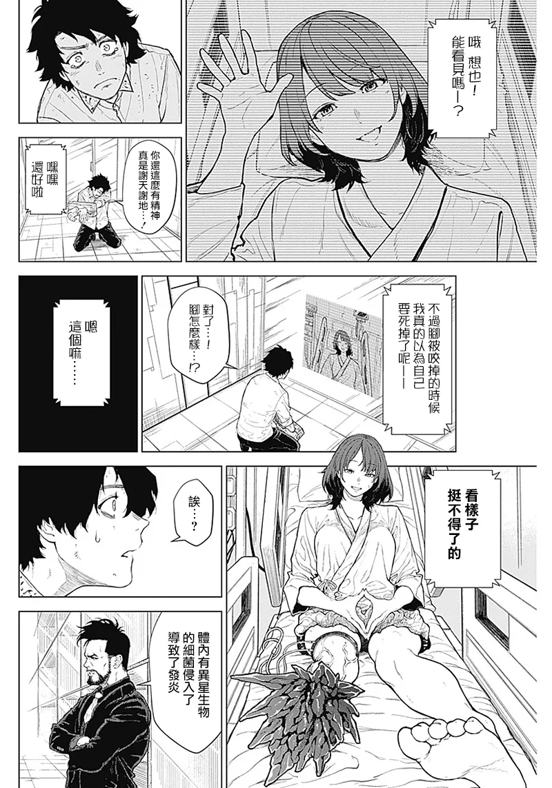 第02话 第34页