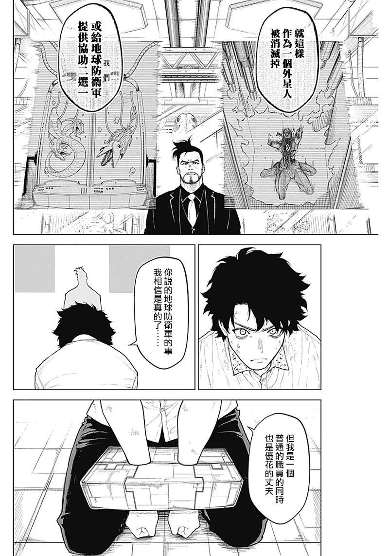 第02话 第36页