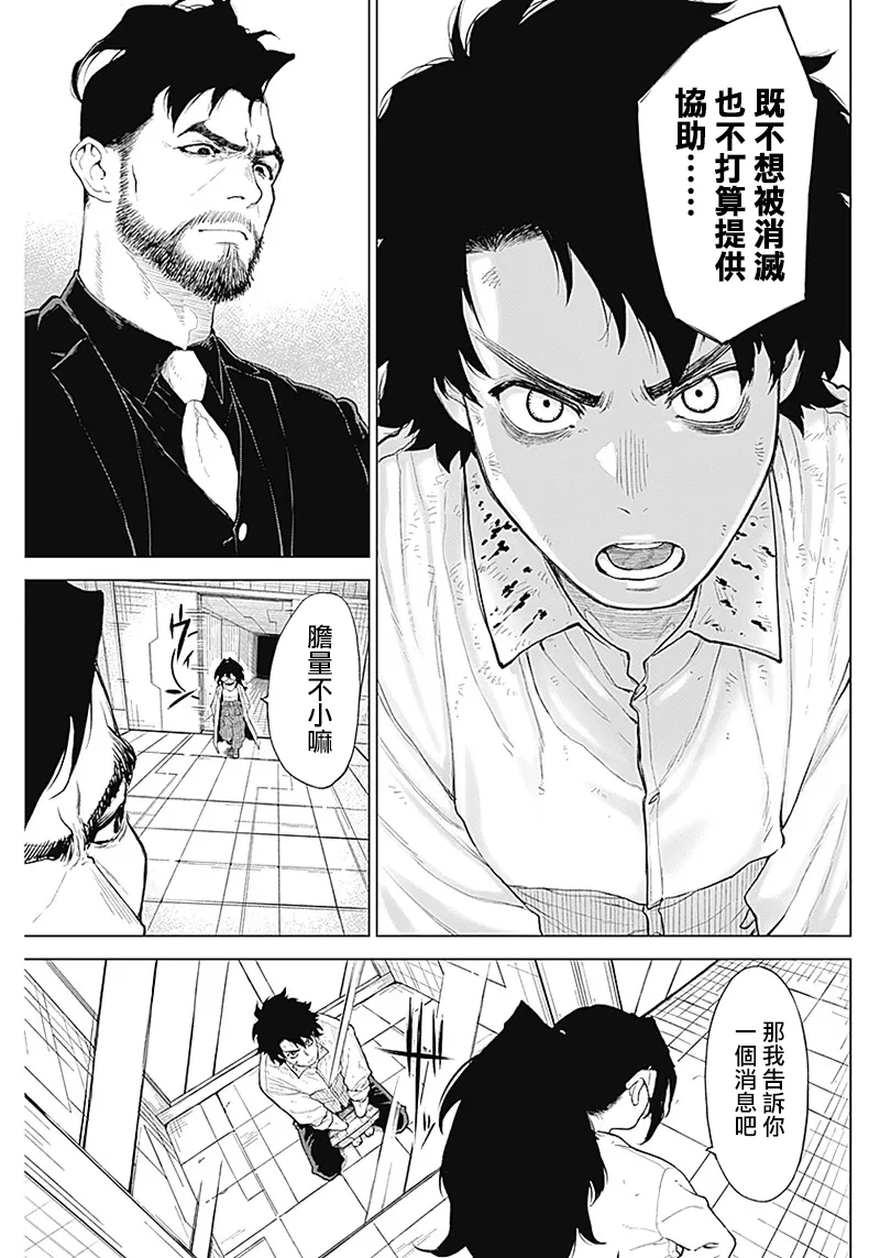 第02话 第37页