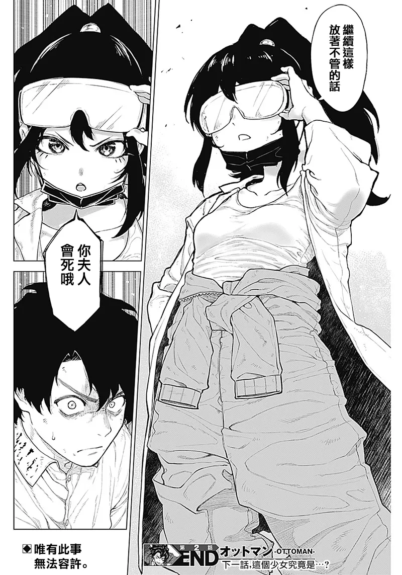 第02话 第38页