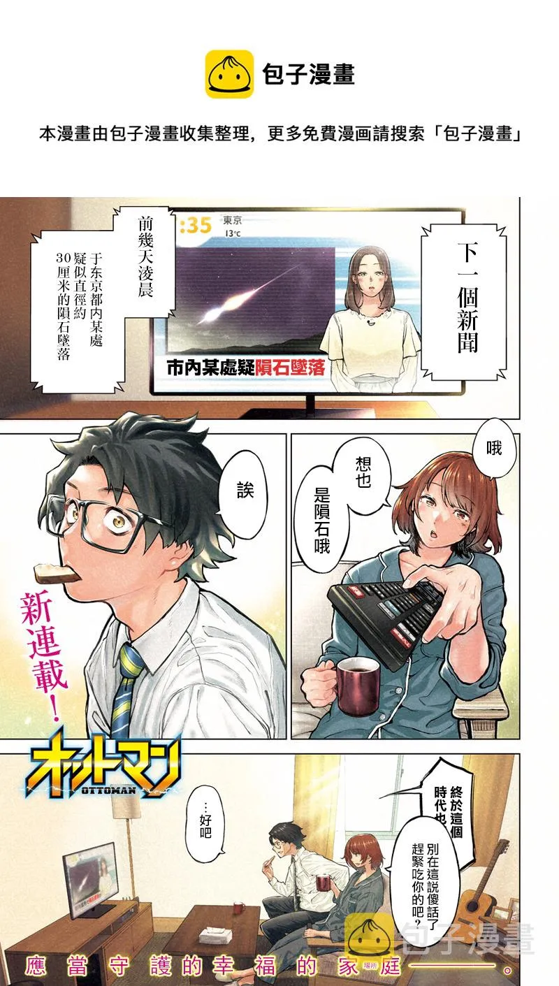 第01话 第1页