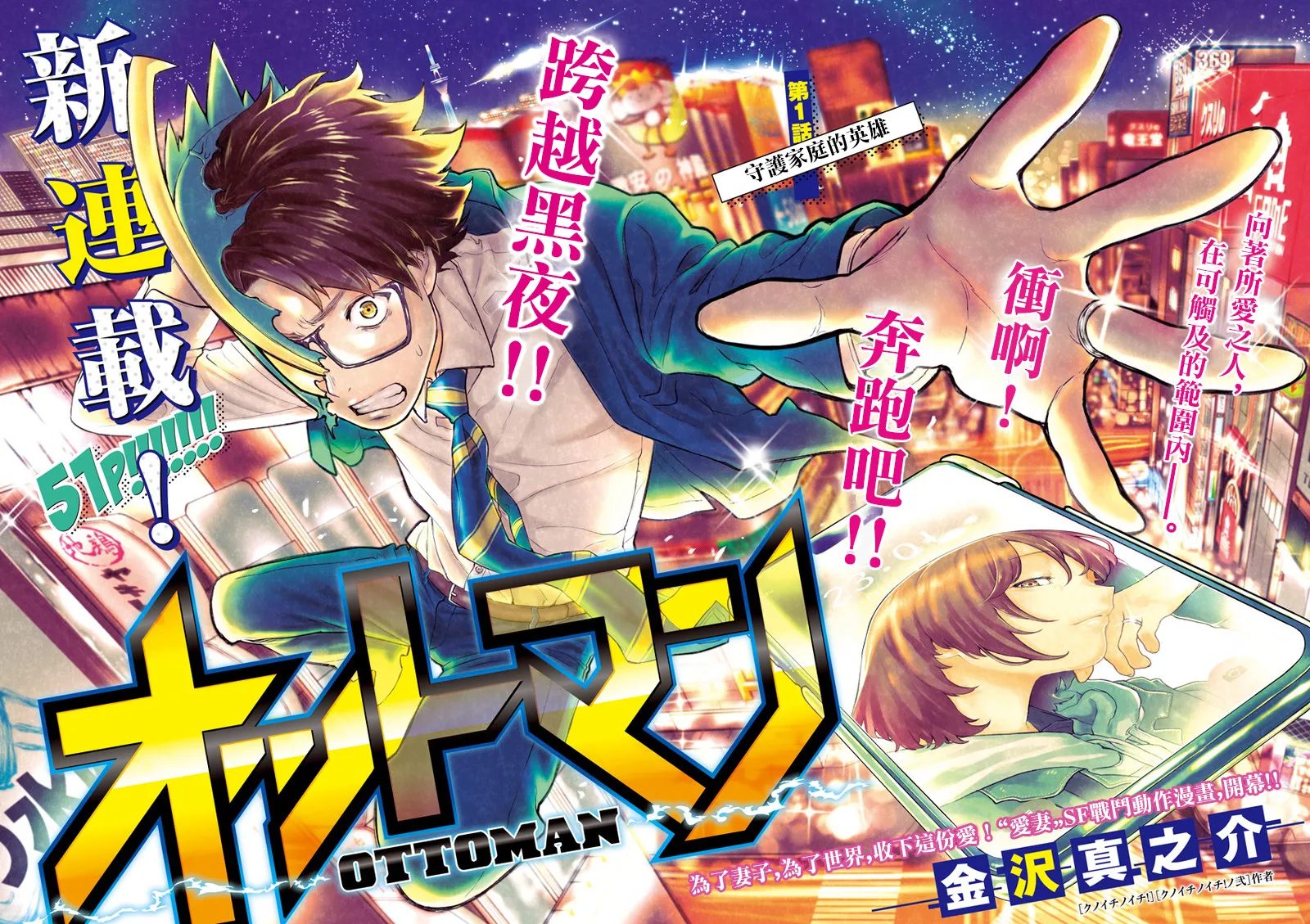 第01话 第2页