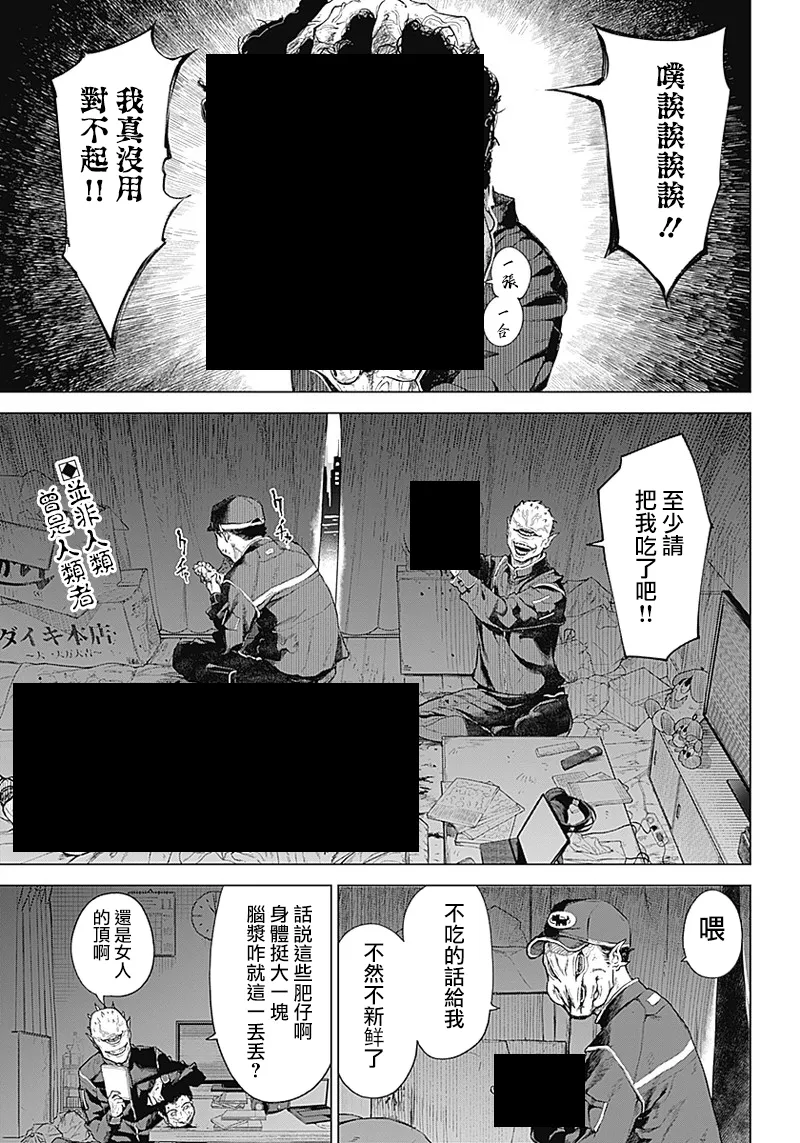 第01话 第3页