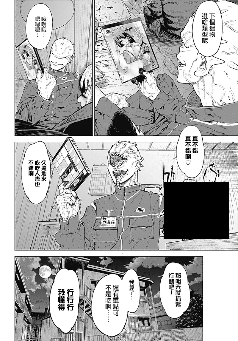 第01话 第4页